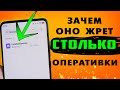 Увеличь оперативку. ☎ Это приложение потребляет 300 МБ оперативки и сильно тратит заряд батареи