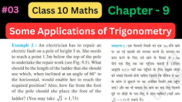 Class10 Example2 Chapter 9 | Class10 Chapter9 NCERT Example2 | Chapter9 Example2 Class10 | G Solvers