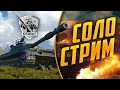 НЕдетский стрим. Вспоминаю молодость.