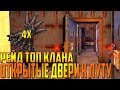 RUST - РЕЙД ОГРОМНОЙ КРЕПОСТИ ТОП КЛАНА ЗА 4 РАКЕТЫ , ЗАБЫЛИ ЗАКРЫТЬ ДВЕРИ К ЛУТОВОЙ !