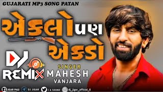 Eklo Pan Ekdo Dj Remix Mahesh Vanjara New Gujarati Song 2022