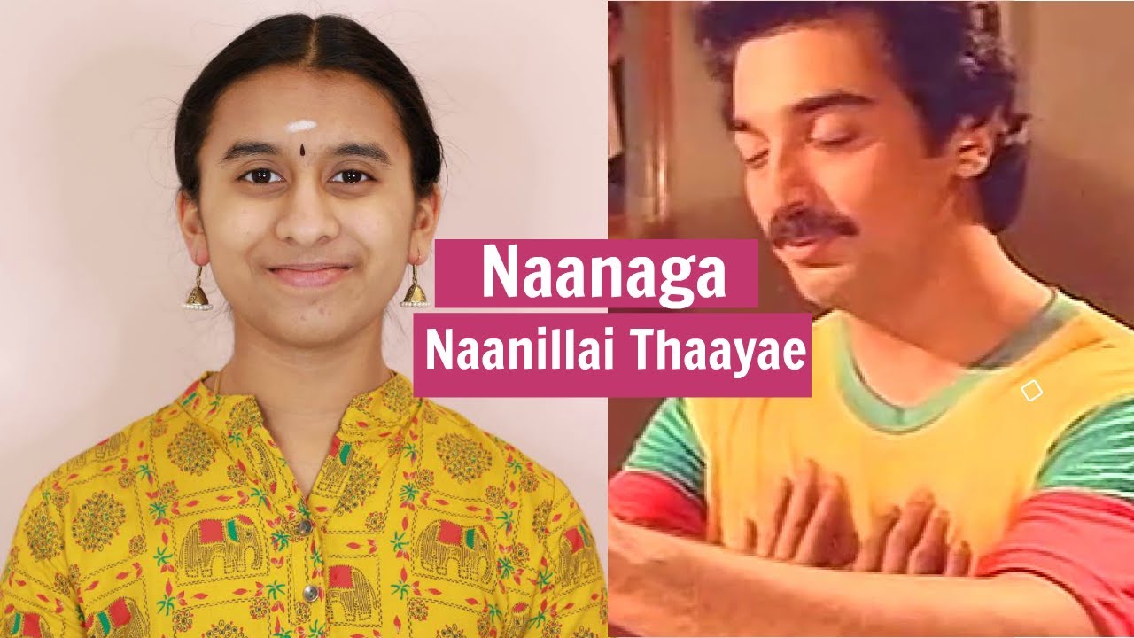 Naanaga Naan Illai Thaayae  | நானாக நானில்லை தாயே | @HarshAnyaMusic Harshini  | SPB