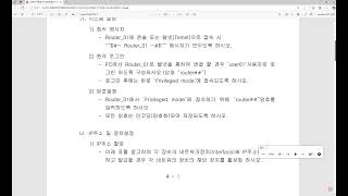 정보기기운용기능사 실기 - 시스템 설정작업 2버전