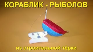 Рыболовная снасть 