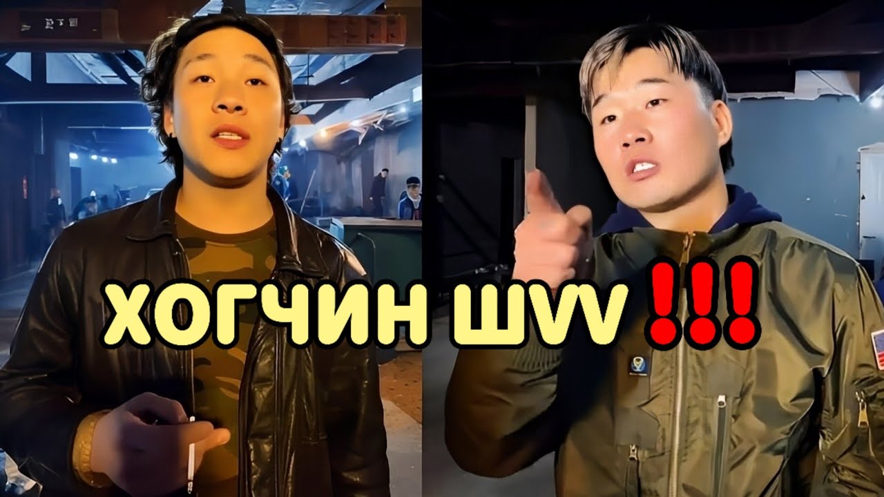 ЯАЖ ХАРЬЦАНА ТЭГЭЖ Л ХАРЬЦАНА ШҮҮ