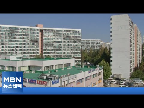 은마아파트 물꼬에 재건축 기대감…금리·규제에 시장은 &amp;#39;잠잠&amp;#39; [MBN 뉴스센터]