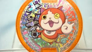 QR未登録 初期 妖怪ウォッチ 大吉メダル 8種 ジバニャン コマさん Amazon.co.jp: 妖怪メダル【大吉メダル】ジバニャン【新デザイン