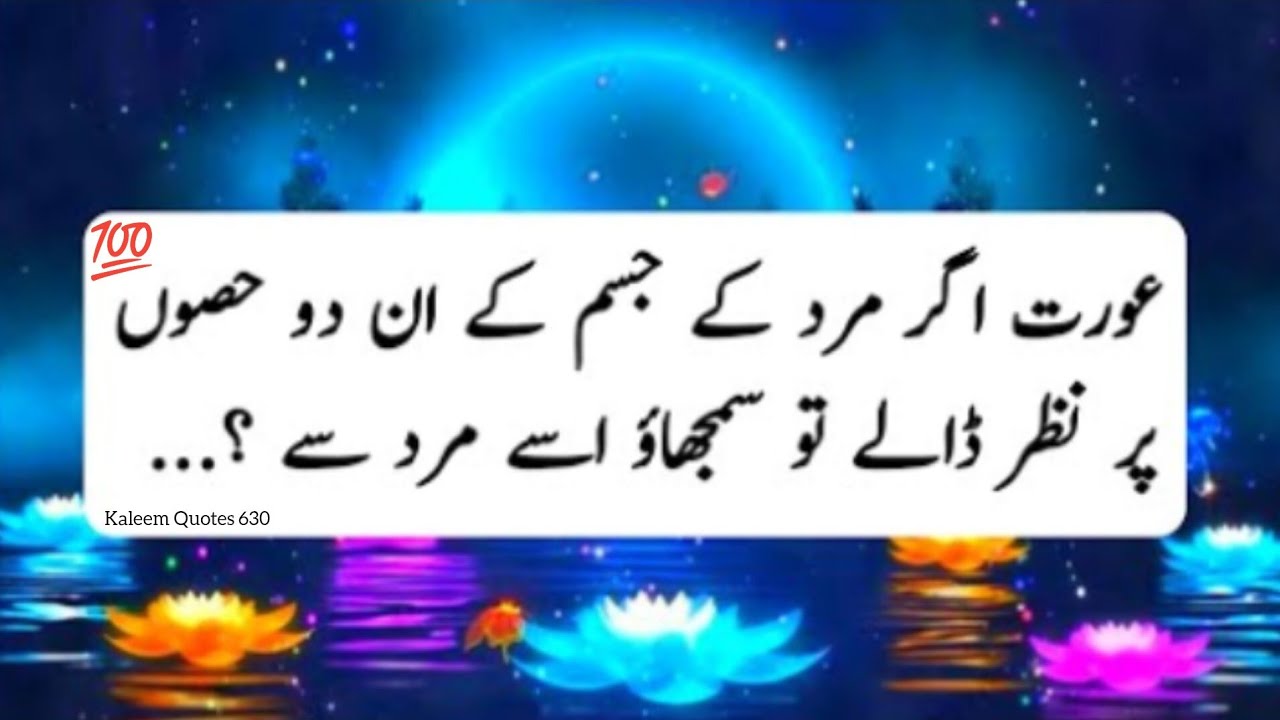 Kaleem Quotes 630 l Best Aslami Quotes l Best Quotes l Urdu Aslami Quotes ll Voice Kaleem Quotes 630