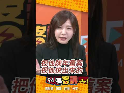 台北市前後任市長互踢皮球 吳沛憶：其實挖柯文哲爛帳「他」是關鍵