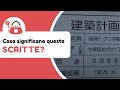 Cosa significano queste scritte giapponesi?
