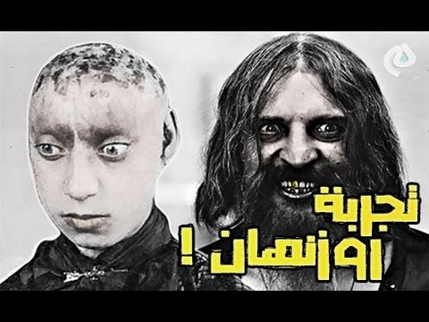 فيديو: قصة عن 