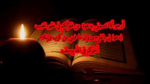 109   سورة الكافرون بصوت القاريء ياسر الدوسري