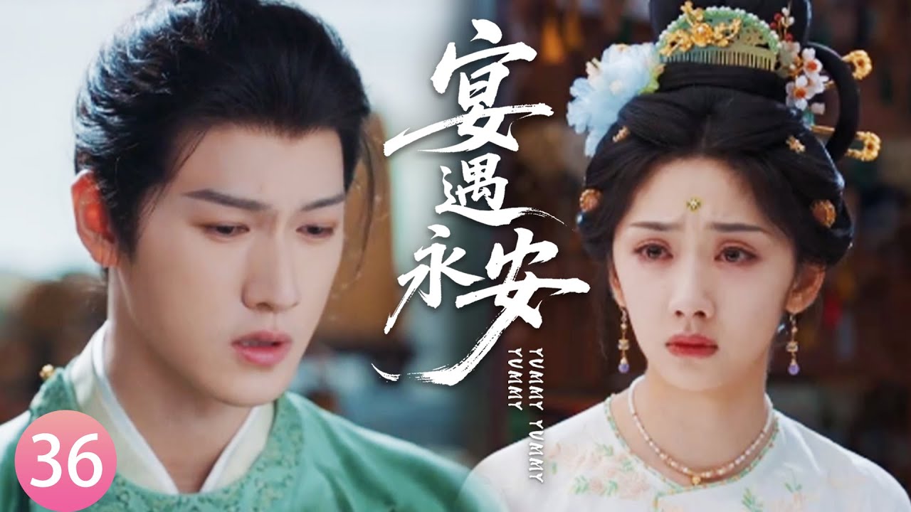 【宴遇永安EP36】驚天秘密！養父竟是殺害全家的幕後真兇，林晏完全崩潰！#宴遇永安 #王影璐 #李昀锐 #昌隆 #董思怡 #chinesedrama #任重 #drama