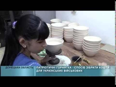 Патріотичні горнятка