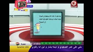 Toyor Al Janah 2010-02-05 01450925.Avi