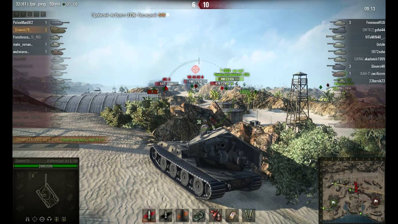 Вафля, Мастер, 9 фрагов!