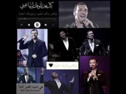 يالي نارك الجنه كاظم الساهر