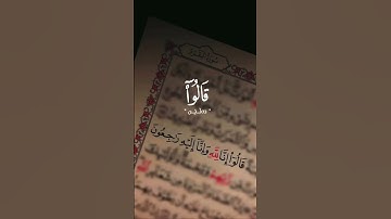 سورة البقرة [٢:١٥٦]