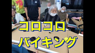 コロコロバイキング　ニューバージョン screenshot 4