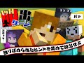 【マインクラフト】日常生活に隠されたヒントだけで脱出せよ【日常組】 image