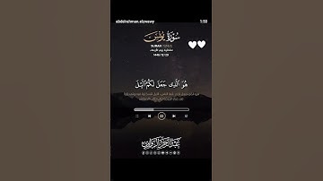 #اكسبلور #القارئ #دويتو #حالات_واتس #رعد_الكردي #راحة_نفسية #لايك #قرآن #duet #راحه_نفسيه