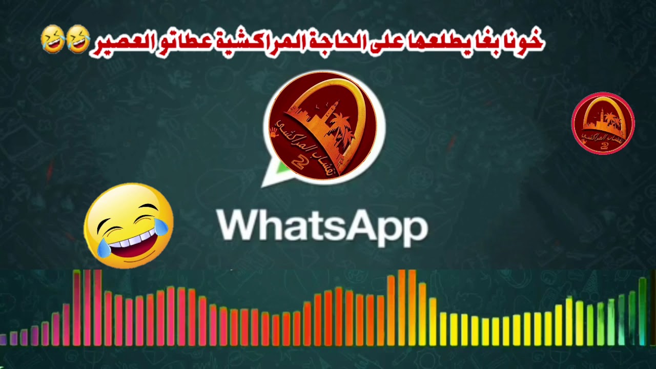 خونا بغا يطلعها على الحاجة المراكشية عطاتو العصير 🤣🤣