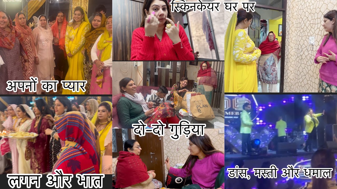 2-2 गुड़िया आयी घर में।लगन भात का function में चले आज ❤️