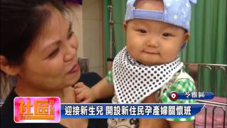 1060809【社區好心聞】TKTV高雄都會台