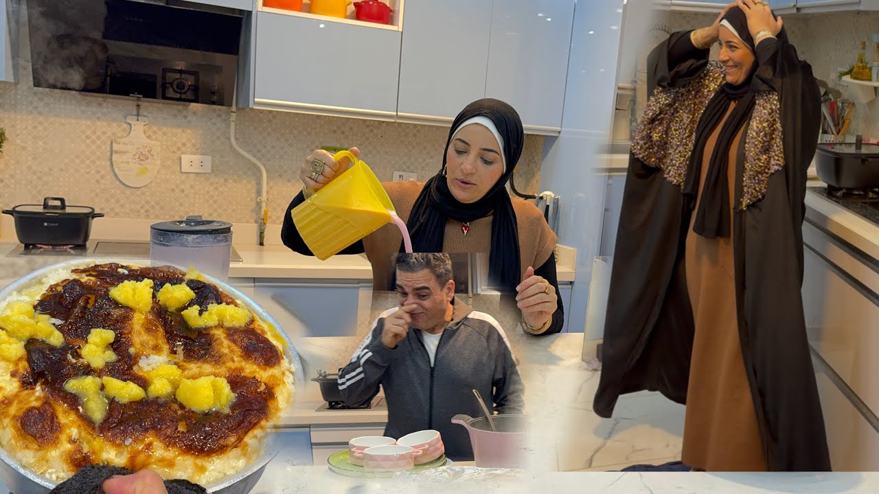 رجعت قبل المغرب بعشر دقايق وكانت الصدمه الكبيره وجوزي اتصرف الحمدلله 