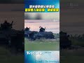漢光金防部火炮齊發 首見無人機投彈、標槍飛彈｜TVBS新聞 @TVBSNEWS01