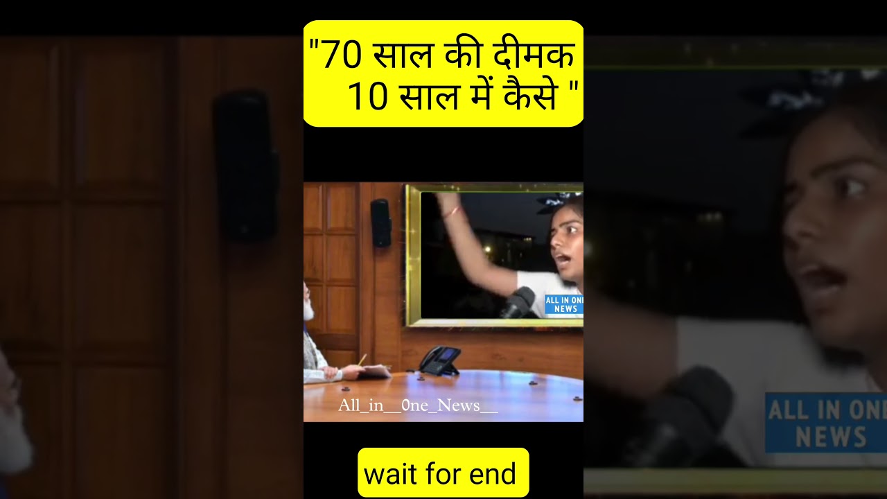 "70 साल की दीमक    10 साल में कैसे " 