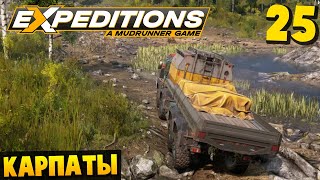 Обслуживание Оборудования - Карпаты #25 - Expeditions: A MudRunner Game 2024