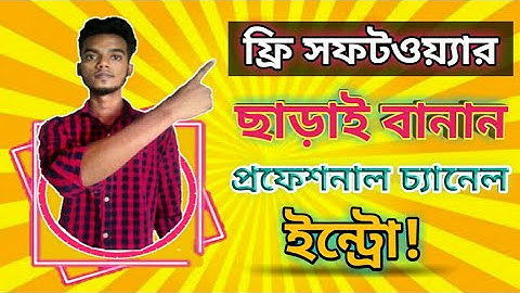 Create Professional Channel Intro Without Free Software || সফটওয়্যার ছাড়াই বানান প্রফেশনাল ইন্ট্রো!