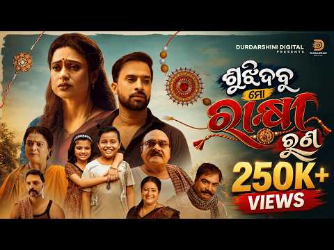 Sujhi dabu Mo Rakhi Runa | Lipi | Aseema Panda | Manke Comedy | Goodly Rath | Bapi Das | Full Video