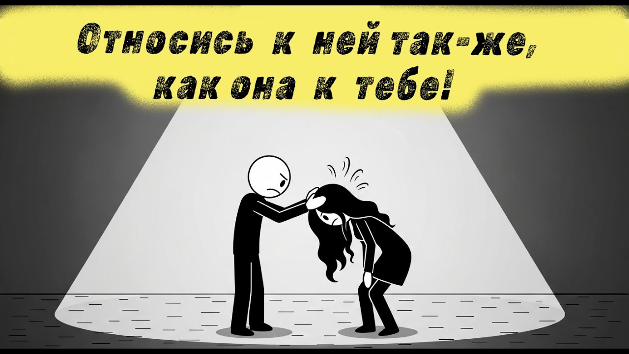 Почему женщины не выдерживают, когда мужчины относятся к ним без особых привилегий.
