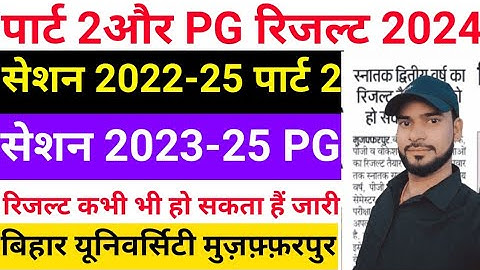brabu part 2 result 2022-22,brabu part 2 & pg result 2024,brabu part 2 result 2024