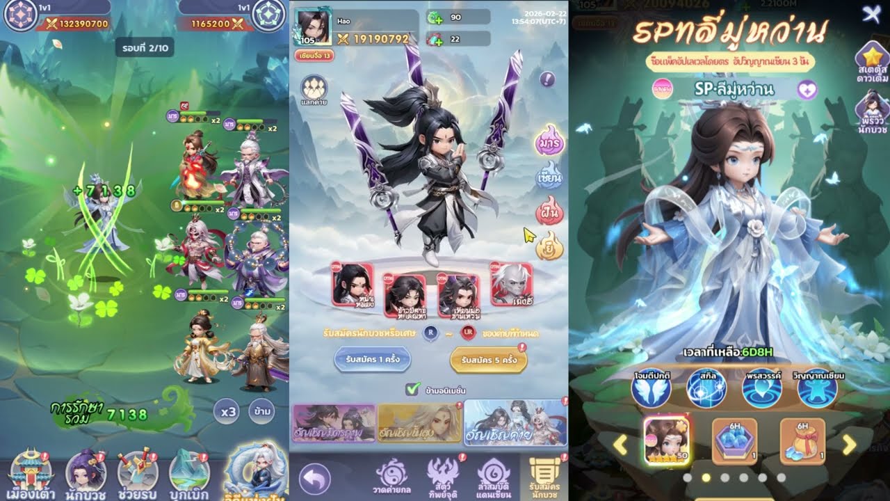 เสียเงินอีกแล้วสิ! ลี่มู่หวาน ตัวซัพ SP จะไม่มีได้ยังไง 💸 Day 25 | Renegade Immortal ✨