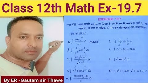class 12th math Ex 19.7/class 12th maths Ex 19.7 solution kc sinha/kc sinha math class 12th ex 19.7