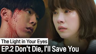Download Lagu (ENG SUB) You Should Still Save Him, No Matter What | The Light in Your Eyes MP3