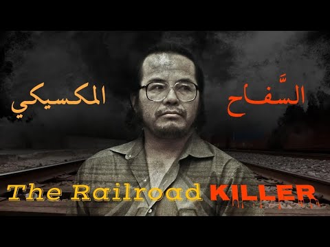 وثائقي تحقيقات جرائم القتل السفاح الميكي