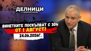 Ангел Янчев: Бюджет 2026 е пълна катастрофа, незаконният град край Варна трябва да се събори