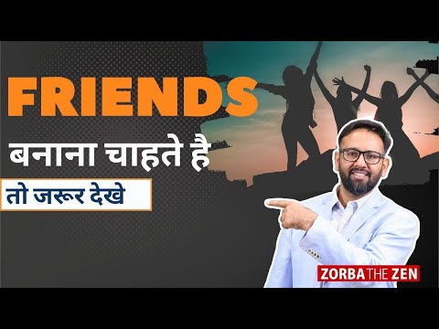Thumbnail for HOW TO MAKE ANYONE YOUR FRIEND | HOW TO WIN FRIENDS AND INFLUENCE PEOPLE | Zorba The Zen