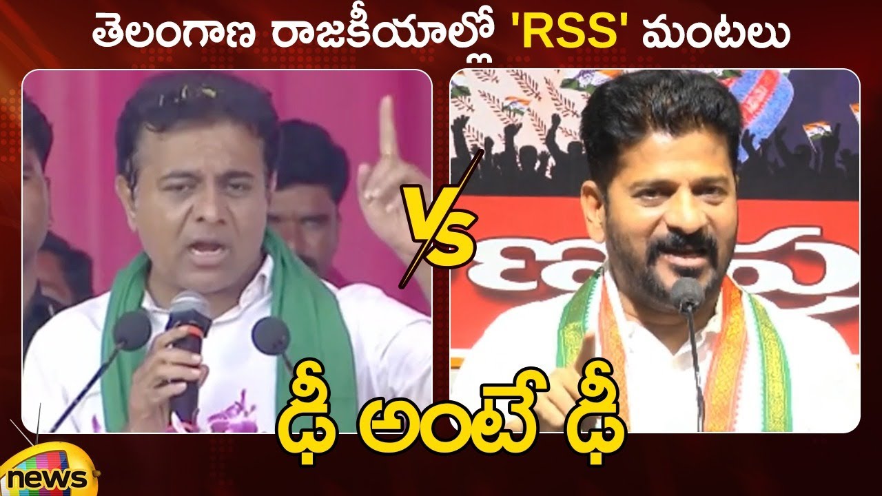 Revanth Reddy Rss Combat Of Words Between Minister KTR And Revanth Reddy Over