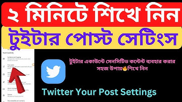 How to Use Twitter X Your Posts Settings 2024 Bangla Tutorial