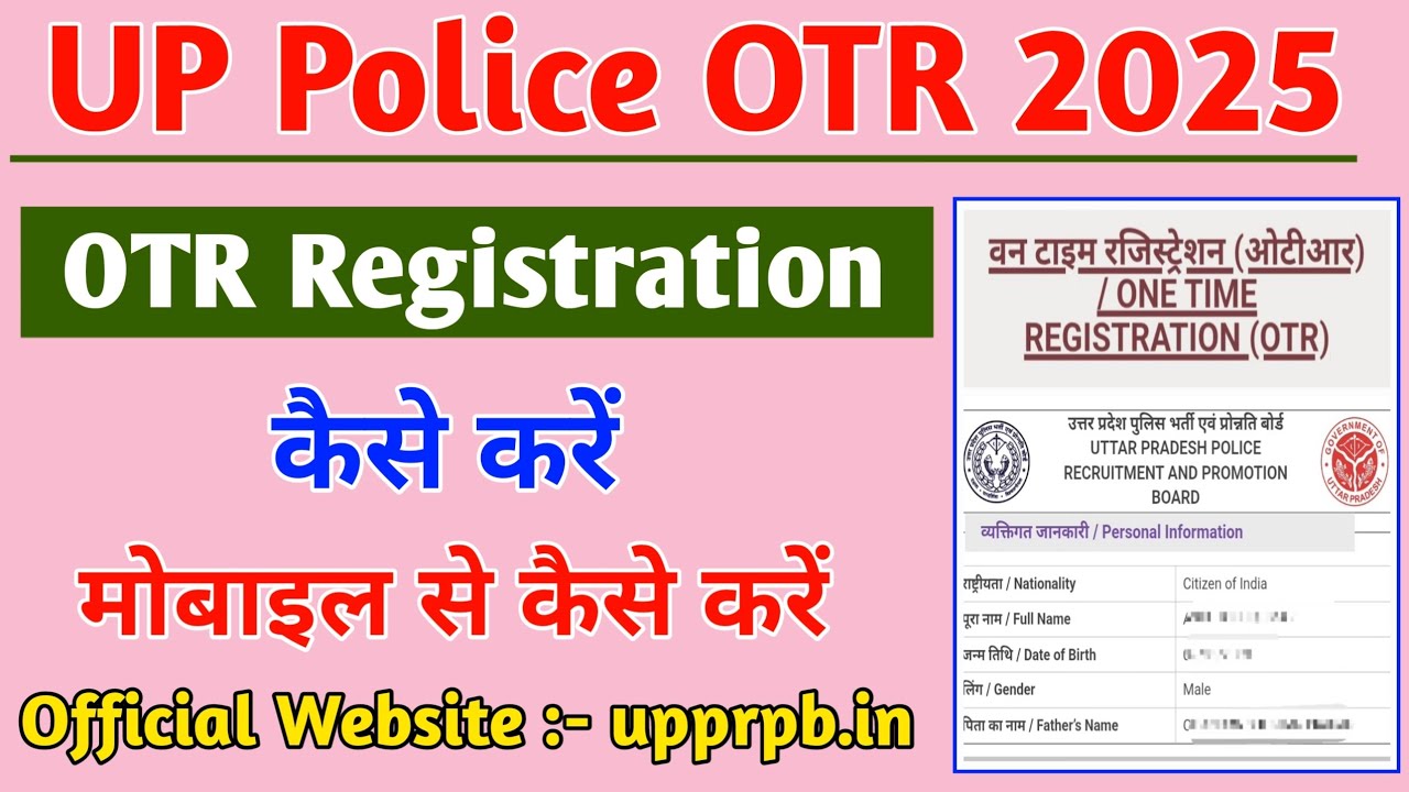 UP Police OTR Registration Kaise Kare | UP Police OTR Registration 2025 | UP Police OTR Kya Hai 