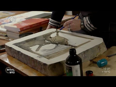 დაზგური ბეჭდვის სახეები - ლითოგრაფია და ოფორტი