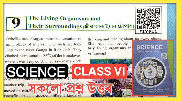 Class 6 Science Chapter 9 Question Answer Assam// Class 6 Science Lesson 9 Solution SCERT New Book