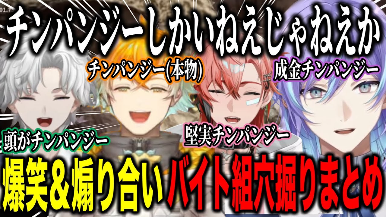 Keep Digging] A compilation of the part-timers (chimpanzees