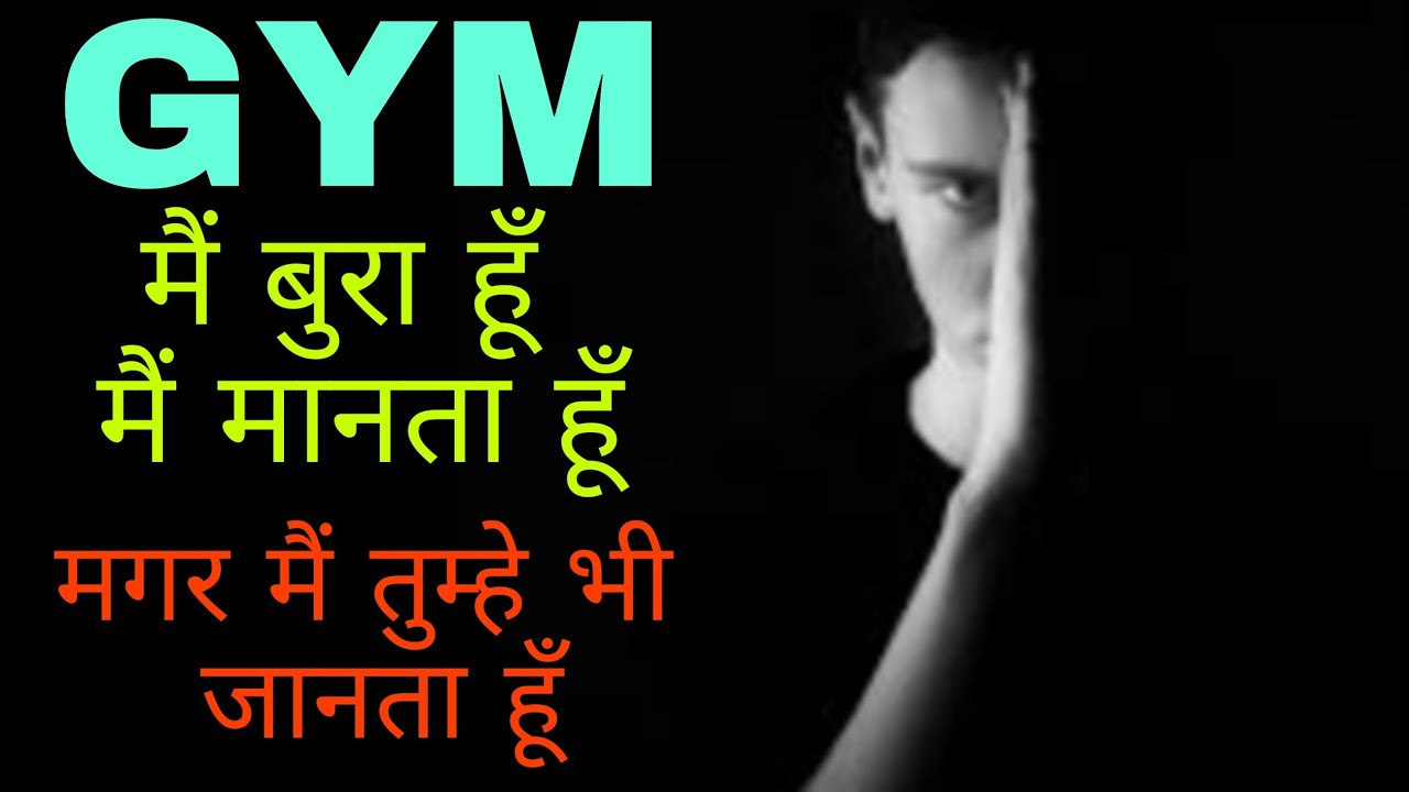 New gym status Gym WhatsApp status Workout motivation Gym quotes