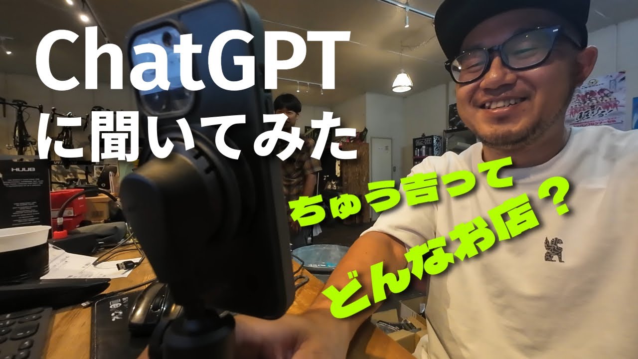 Chat GPT (Chappy) is so funny that Chukichi has been decided to be